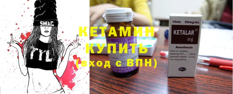 мориарти официальный сайт  Иннополис  КЕТАМИН ketamine 