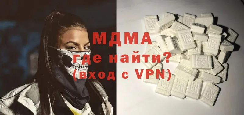 МДМА кристаллы  хочу   Иннополис 