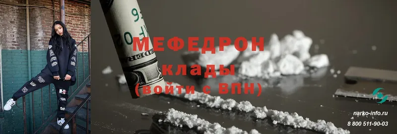 MEGA онион  Иннополис  МЕФ mephedrone 