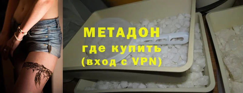 купить наркоту  Иннополис  Метадон methadone 